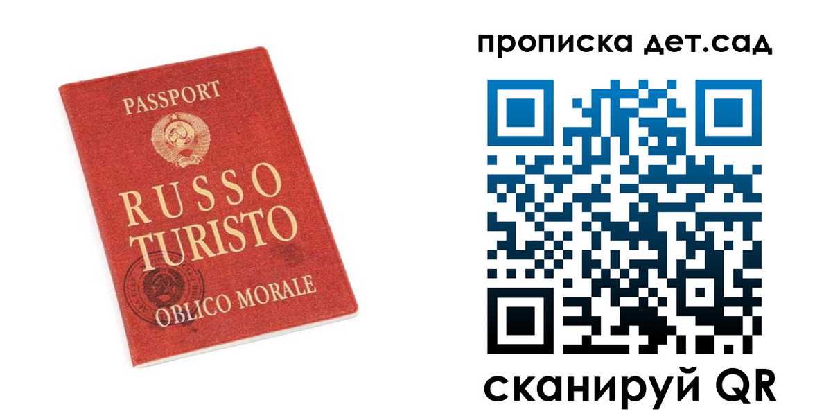 прописка для школы в Каменке