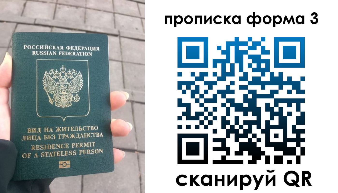прописка в квартире в Каменке