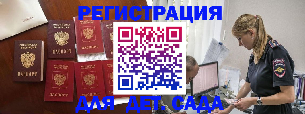 миграционный учет в Каменке