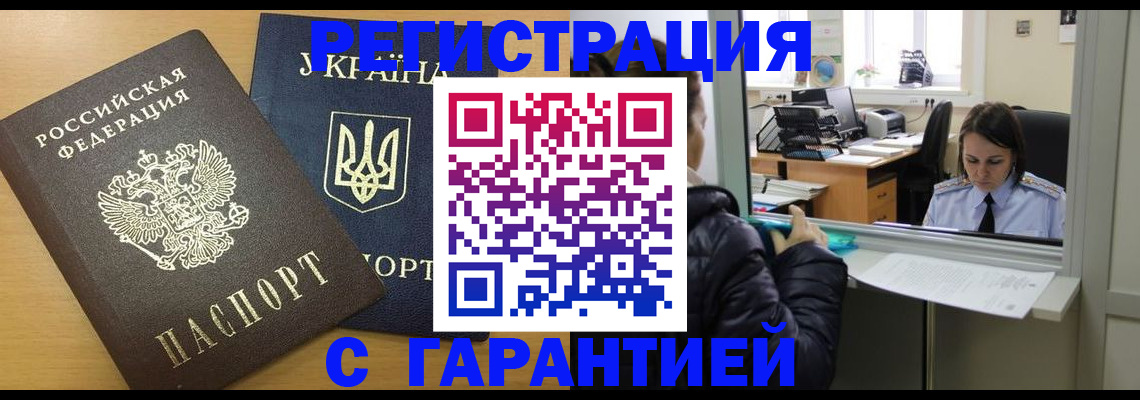 временная регистрация 2025 в Каменке
